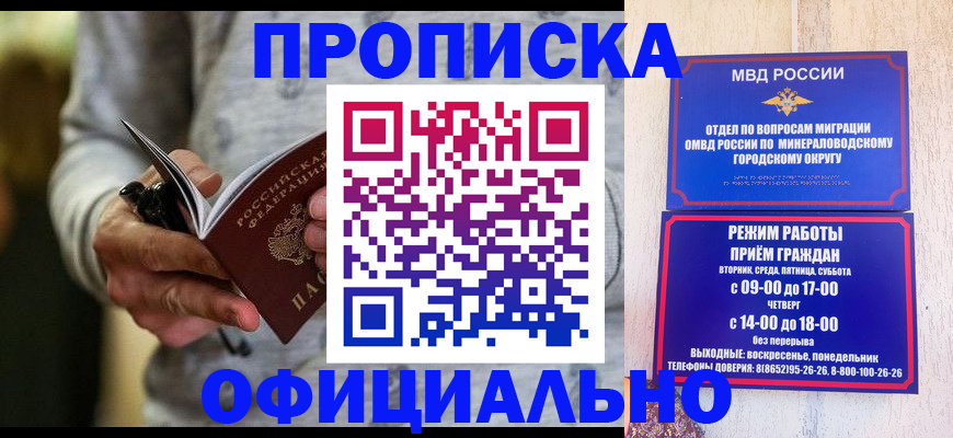 прописка для кредита в Ак-Довураке