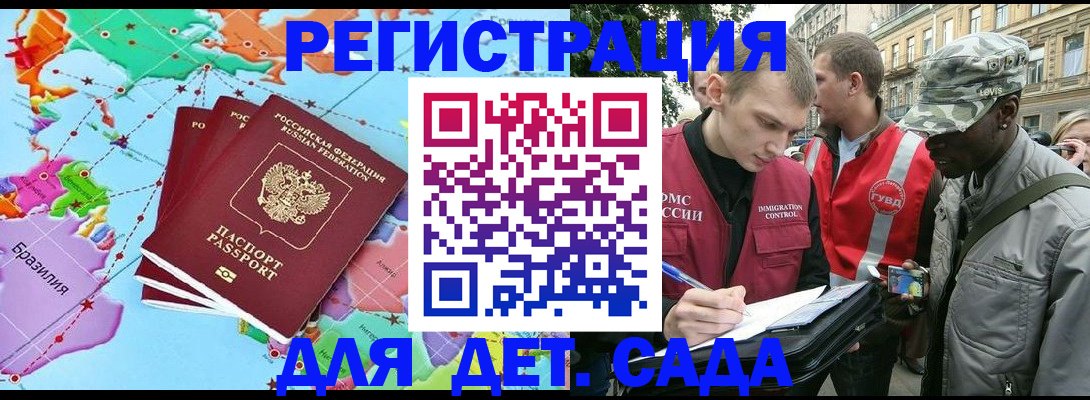 прописка 2025 в Ак-Довураке