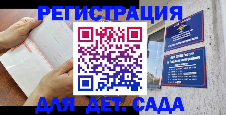 прописка 2025 в Ак-Довураке